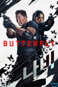دانلود سریال Butterfly با زیرنویس فارسی چسبیده