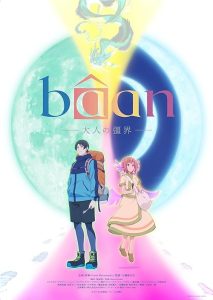 دانلود انیمه Bâan - The Boundary of Adulthood - 2025 با زیرنویس فارسی چسبیده